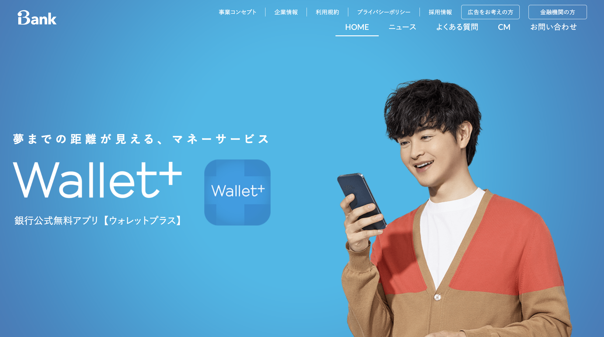 ※ iBank社サービスサイトより